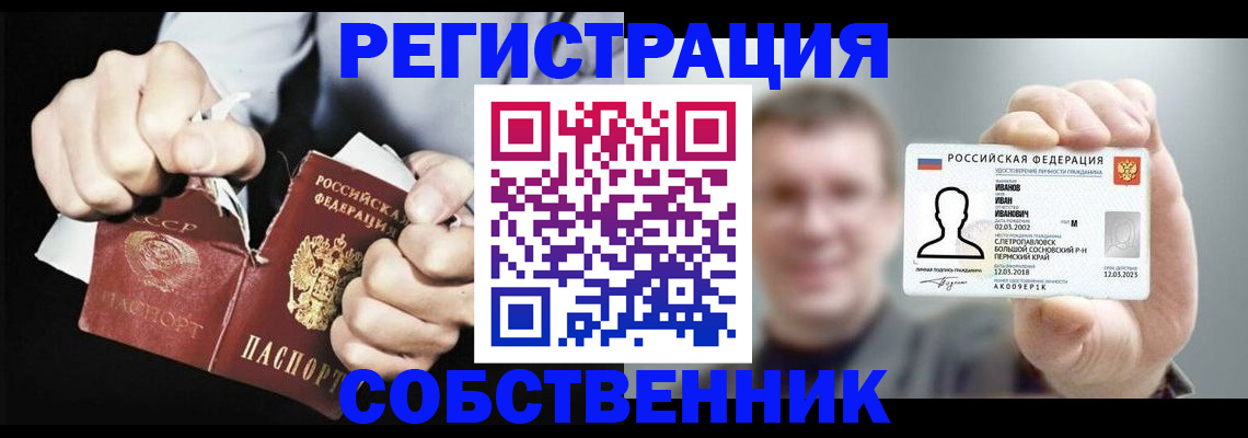 временная регистрация 2025 в Новочебоксарске