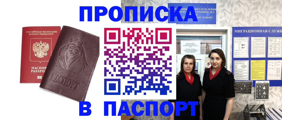 временная регистрация надежно в Новочебоксарске