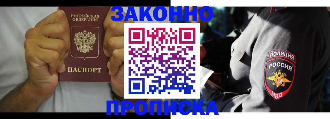 прописка от собственника в Новочебоксарске