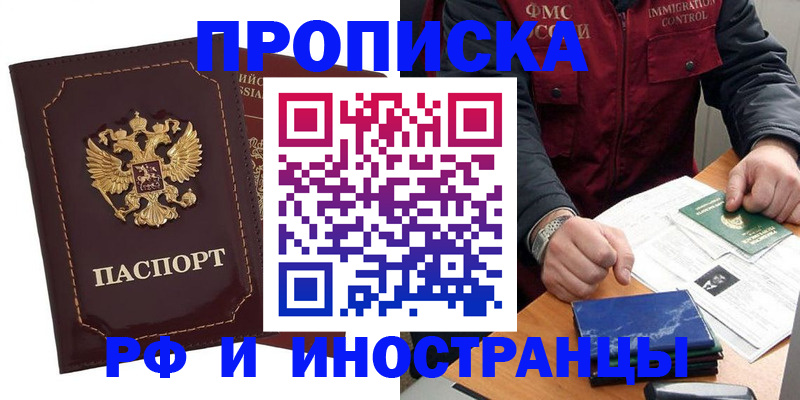 временная регистрация собственник в Новочебоксарске