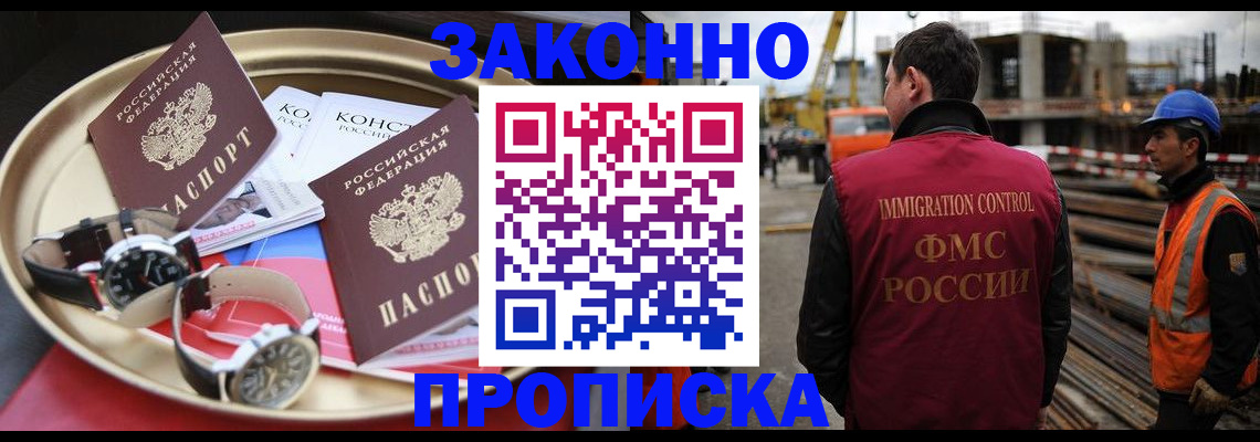 временная регистрация для школы в Новочебоксарске