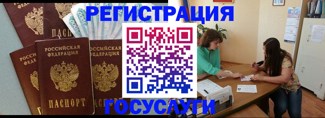 регистрация в Новочебоксарске